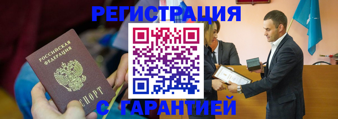 прописка 2025 в Рыбинске