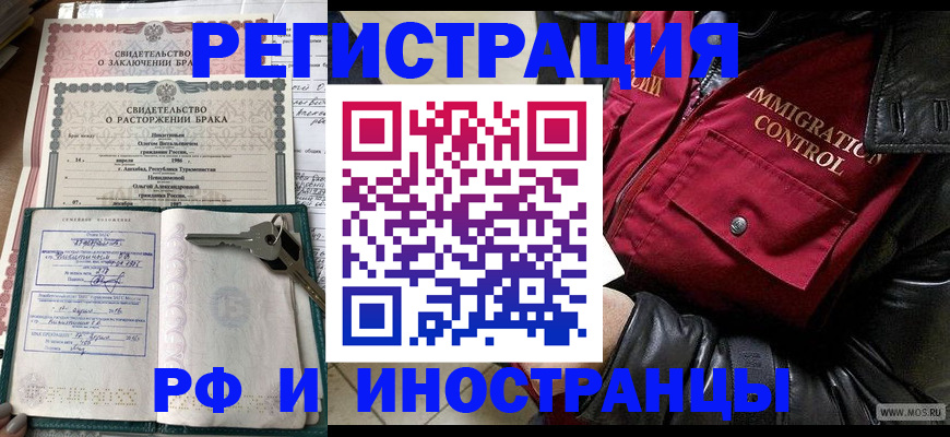 прописка для кредита в Рыбинске