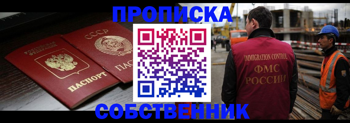 прописка поиск в Рыбинске