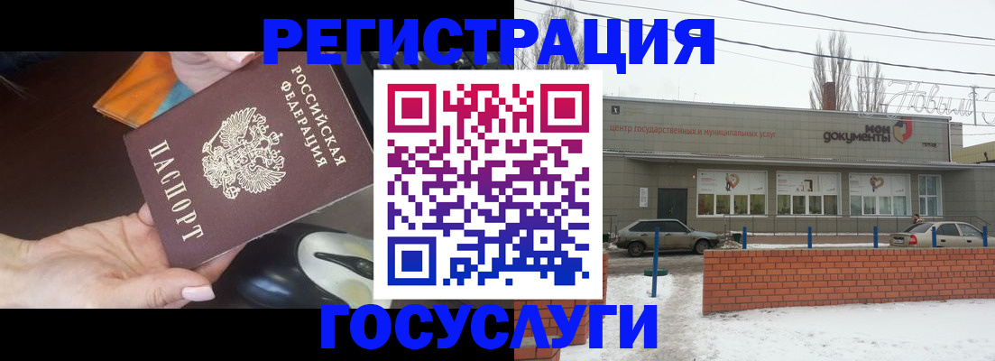 временная регистрация госуслуги в Рыбинске