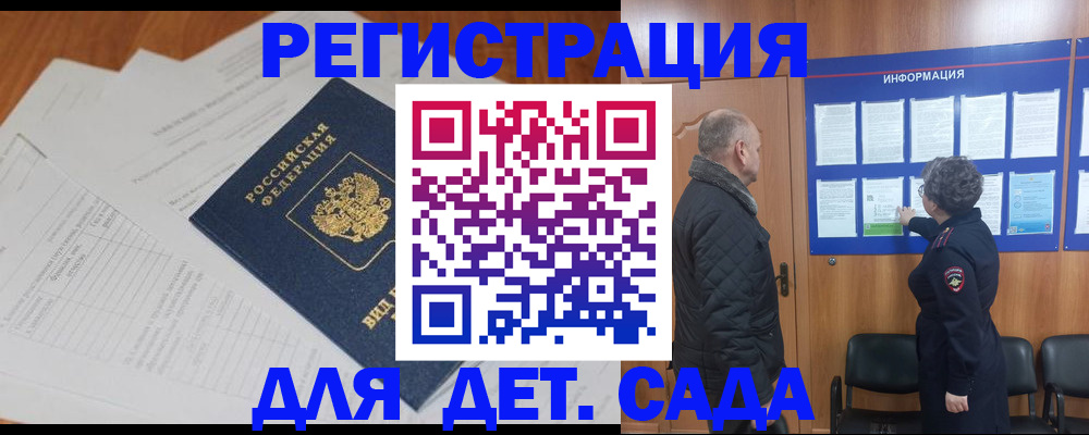 временная регистрация госуслуги в Рыбинске