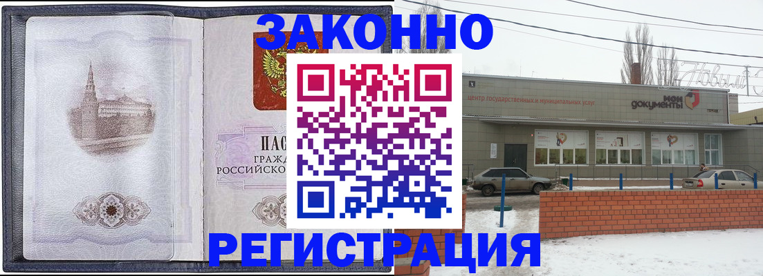 временная регистрация 2025 в Рыбинске