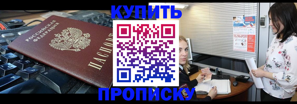 прописка гарантия в Рыбинске