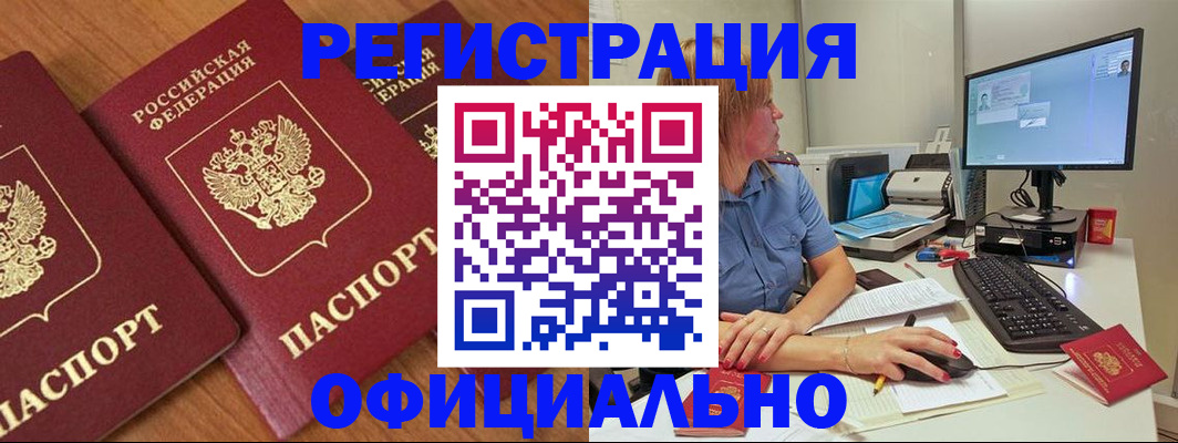 регистрация в Рыбинске