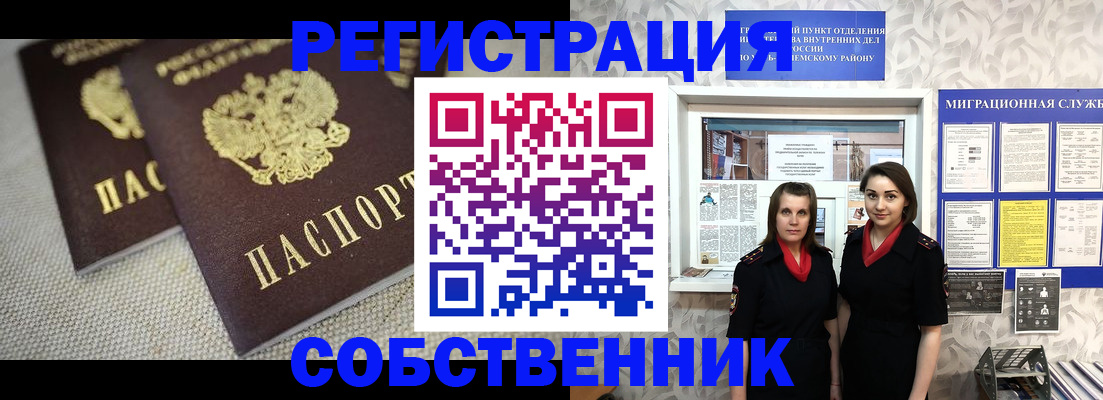 временная регистрация гарантия в Рыбинске