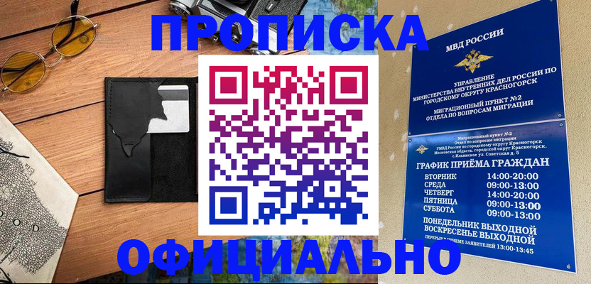 прописка поиск в Рыбинске