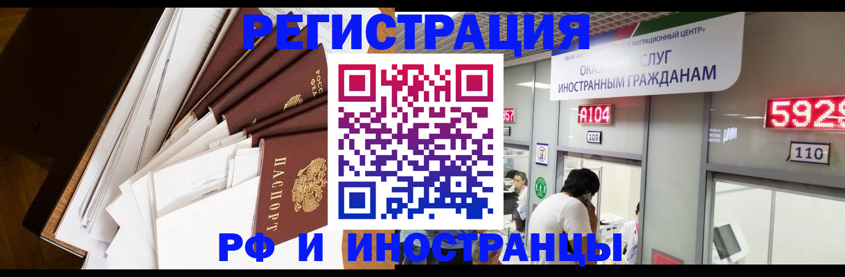 прописка для кредита в Рыбинске